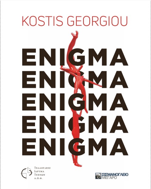 enigma-front-page.jpg